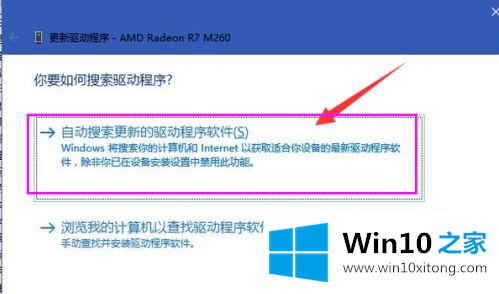 win10电脑显卡驱动在哪里更新的修复手段