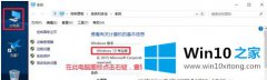 本文教你win10系统会带来什么影响的具体解决伎俩