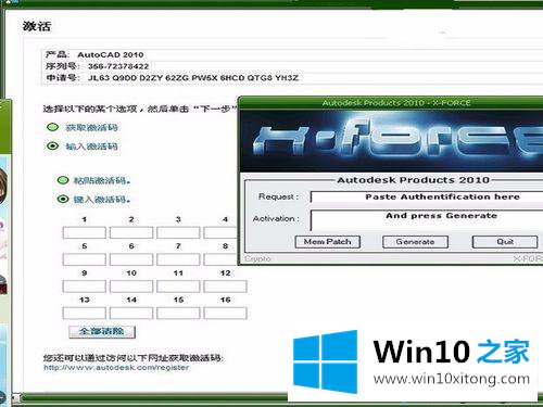 win10如何获取cad2007激活码的具体解决措施