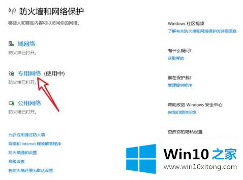 win10专业版你的修复门径