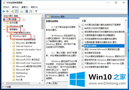 win10自动更新 如何阻止win10系统自动更新的修复要领