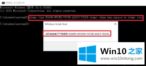 Win10正式版怎么永久激活的详细处理本领