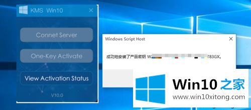 Win10正式版怎么永久激活的详细处理本领