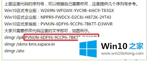 Win10正式版怎么永久激活的详细处理本领