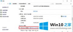 关于解读Win10正式版怎么永久激活的详细处理本领