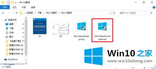 Win10正式版怎么永久激活的详细处理本领