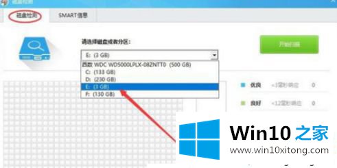 win10系统如何使用鲁大师进行硬盘检测的具体解决门径