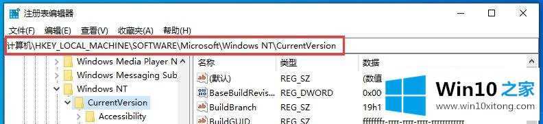 win10音量条怎么从横向变为竖向的具体解决伎俩