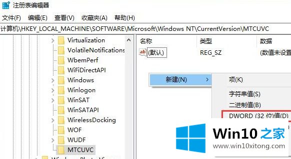 win10音量条怎么从横向变为竖向的具体解决伎俩