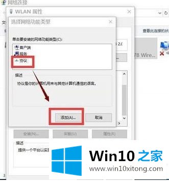 windows10网络无法上网修复方法的操作本领