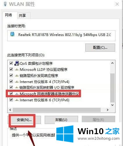 windows10网络无法上网修复方法的操作本领