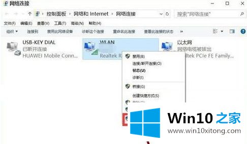 windows10网络无法上网修复方法的操作本领