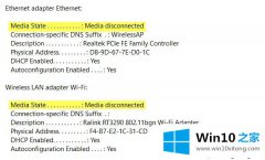 手把手处理win10系统使用Media State Media提示已断开连接错误的图文方法