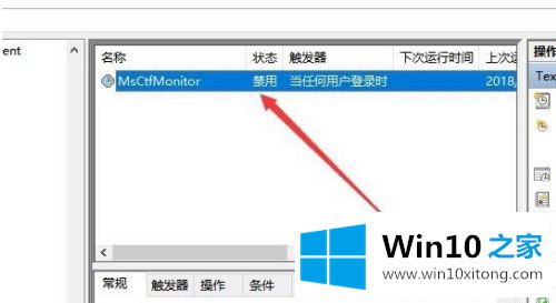 win10重启以后输入法被禁止 win10重启显示已禁用输入法解决方法的操作手法