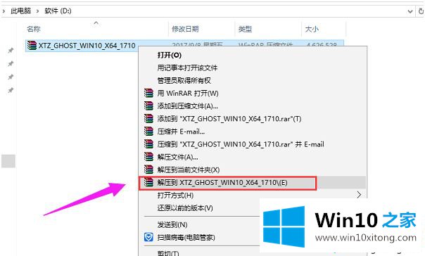 win10正式版系统的操作本领