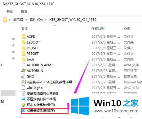 win10正式版系统的操作本领