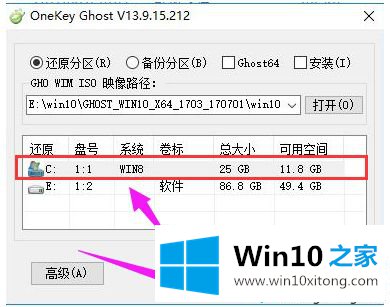 win10正式版系统的操作本领