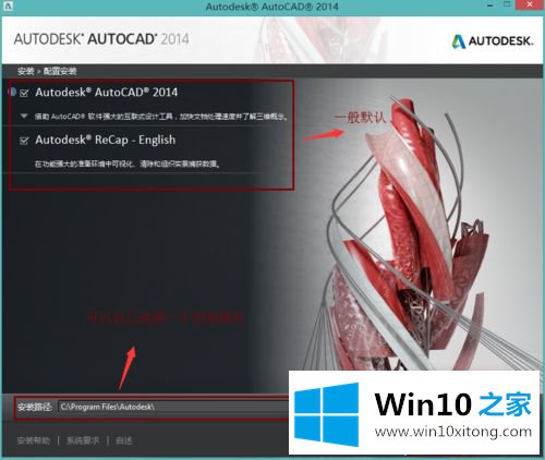 win10系统cad2014软件怎么激活的办法