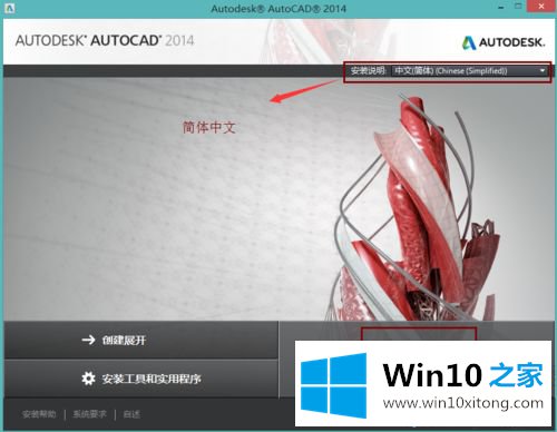 win10系统cad2014软件怎么激活的办法