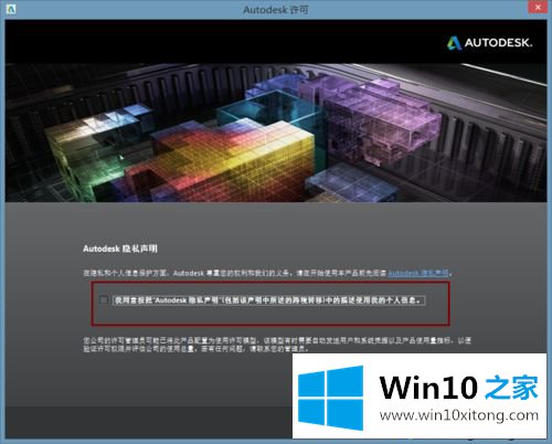 win10系统cad2014软件怎么激活的办法