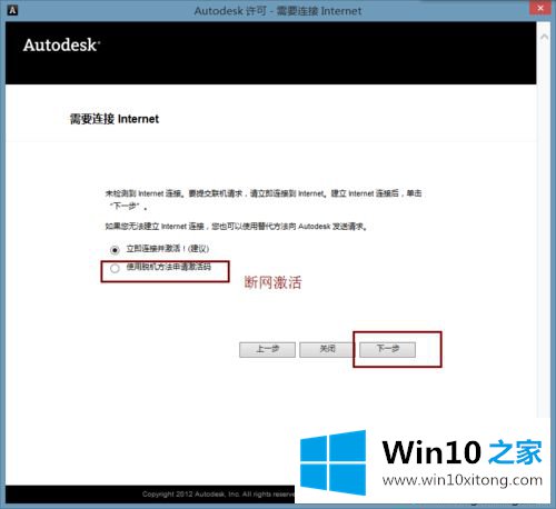 win10系统cad2014软件怎么激活的办法