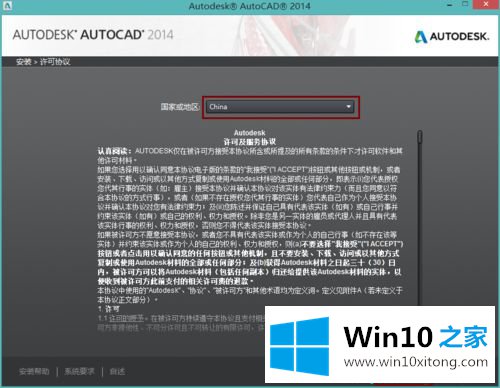 win10系统cad2014软件怎么激活的办法