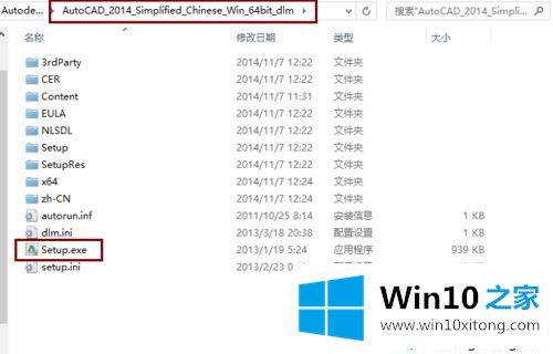 win10系统cad2014软件怎么激活的办法