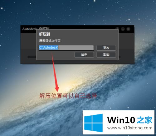 win10系统cad2014软件怎么激活的办法