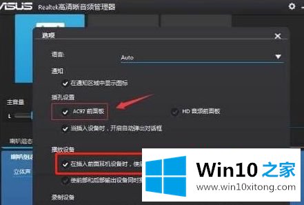 win10插上耳机麦克风却显示未插入的详尽处理法子