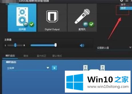 win10插上耳机麦克风却显示未插入的详尽处理法子