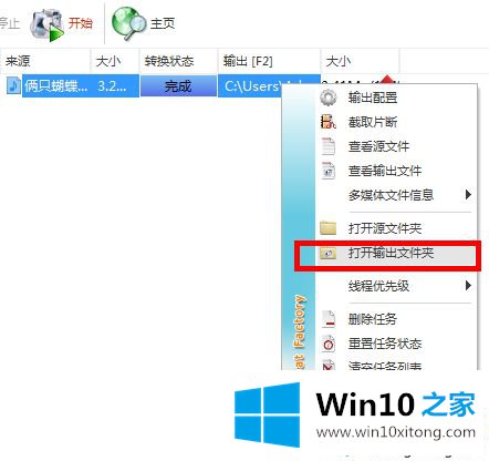 win10系统将.m4a文件转换成.mp3格式的详尽操作法子