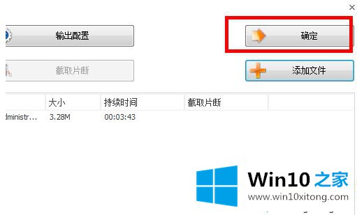 win10系统将.m4a文件转换成.mp3格式的详尽操作法子