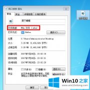 技术解决win10系统将.m4a文件转换成.mp3格式的详尽操作法子