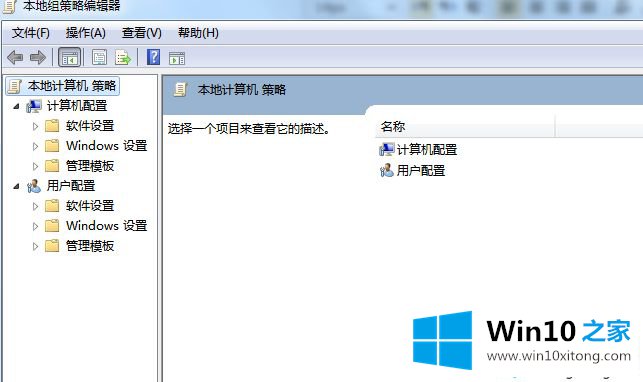 win10系统hao123设置不了主页的操作方式