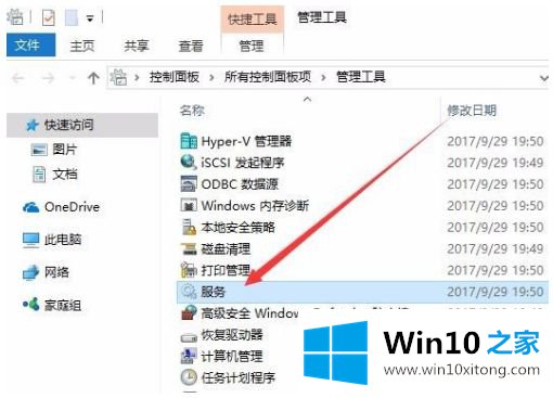 win10主题打不开 win10系统主题无法打开处理方法的详尽处理法子