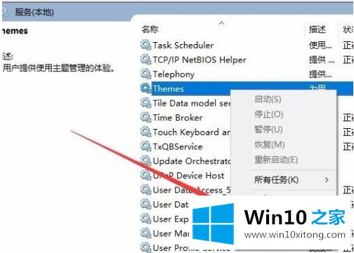 win10主题打不开 win10系统主题无法打开处理方法的详尽处理法子