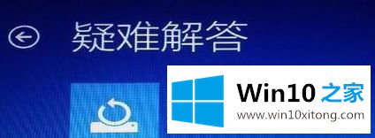 Win10系统开机出现蓝屏错误代码0x00000f4的解决举措