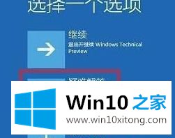 Win10系统开机出现蓝屏错误代码0x00000f4的解决举措