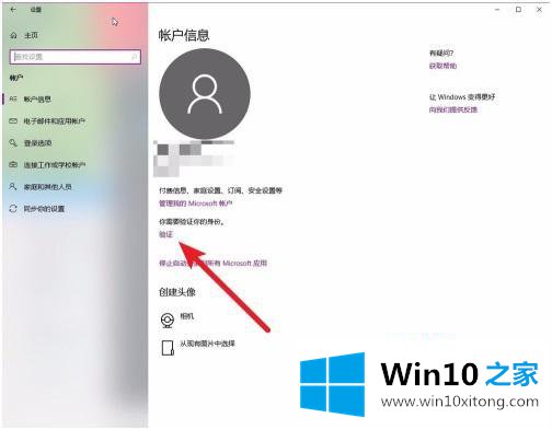 win10 的操作技术