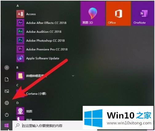 win10 的操作技术