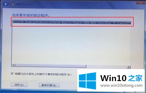 win10如何下载安装raid驱动的具体方法