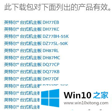 win10如何下载安装raid驱动的具体方法