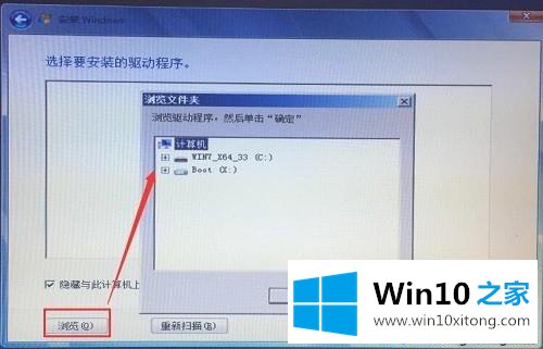 win10如何下载安装raid驱动的具体方法