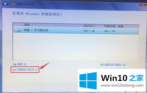 win10如何下载安装raid驱动的具体方法