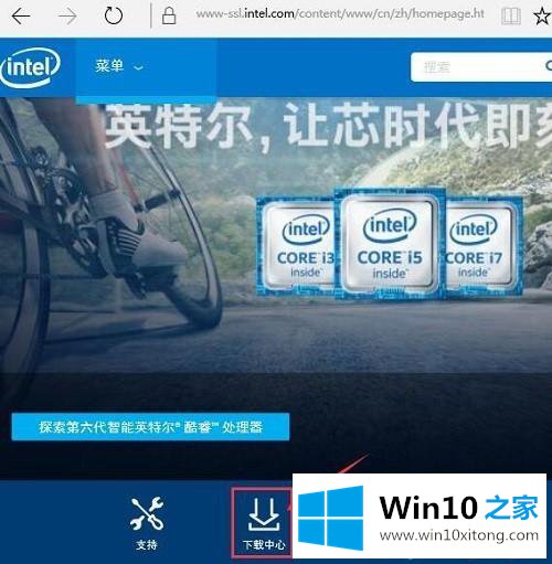 win10如何下载安装raid驱动的具体方法