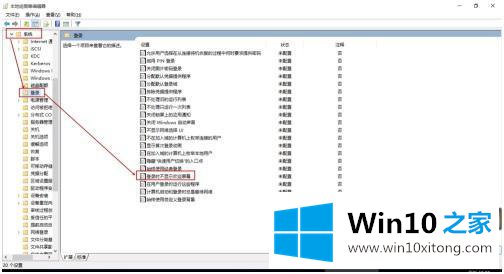 win10登陆界面如何取消的解决环节