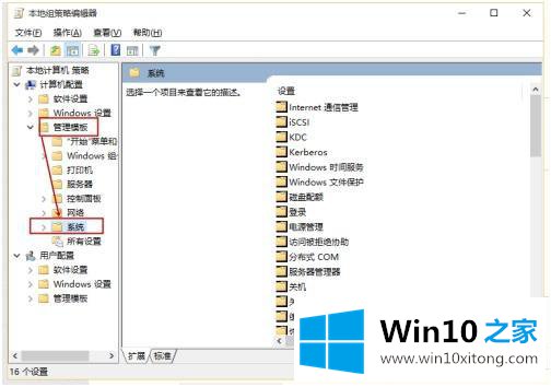 win10登陆界面如何取消的解决环节