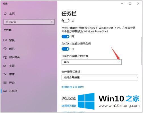 win10 底边栏跑右边去了的解决介绍