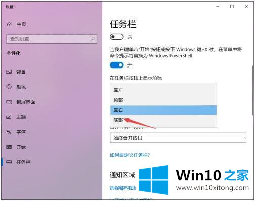 win10 底边栏跑右边去了的解决介绍