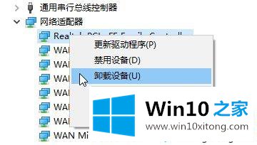 Win10系统无线热点一直显示正在断开连接的详尽解决法子